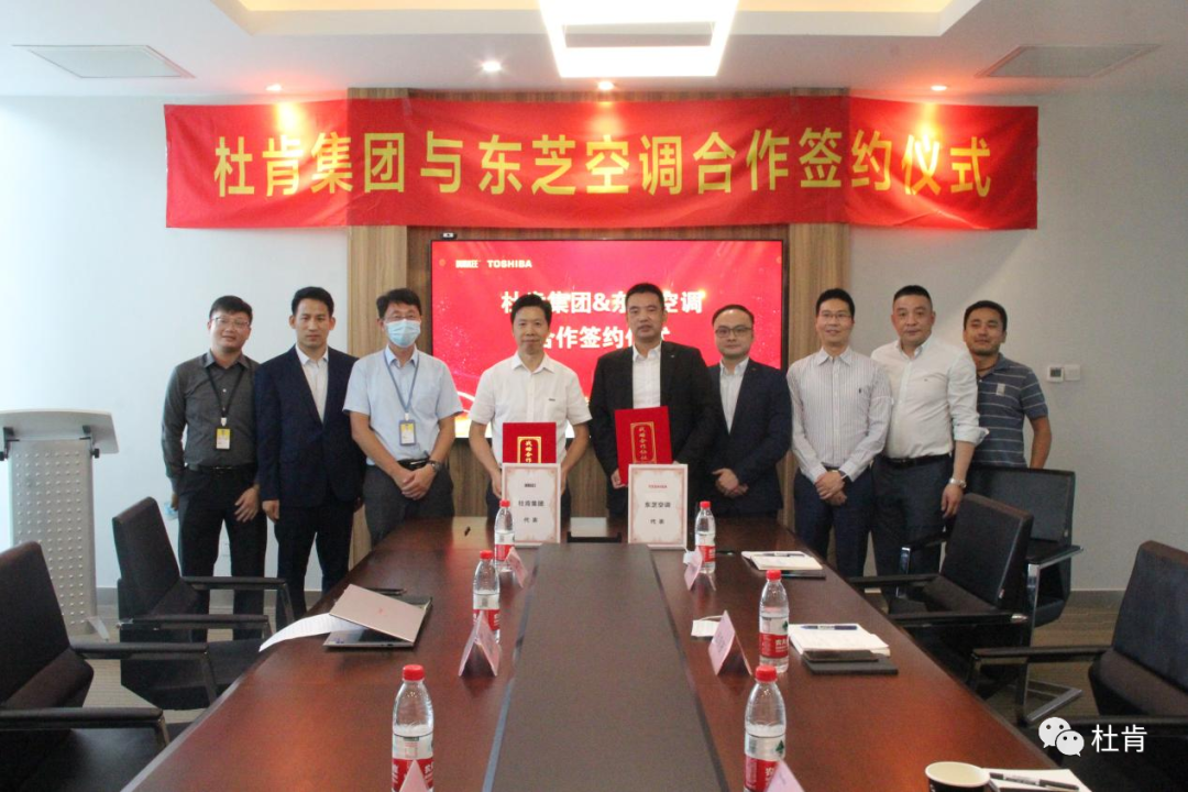 9888拉斯维加斯集团与东芝空调合作签约典礼