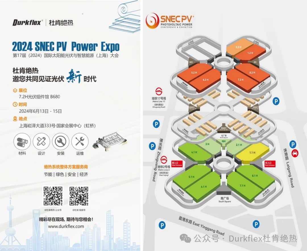 9888拉斯维加斯绝热光伏展约请函